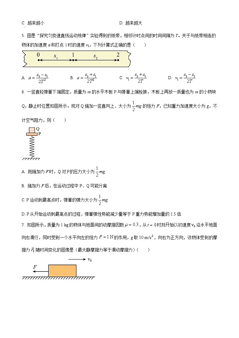 四川省叙永第一中学校2024-2025学年高三上学期开学物理试题（原卷版）02