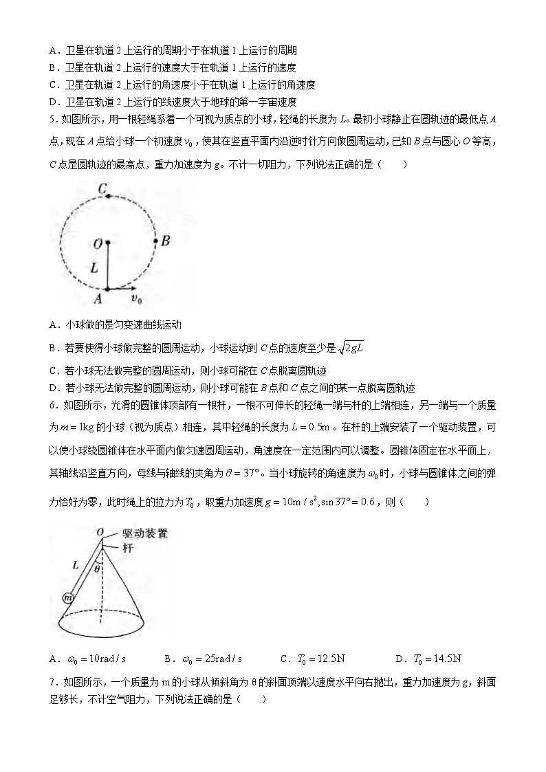重庆市南开中学2024-2025学年高三上学期第一次开学质量检测物理第2页