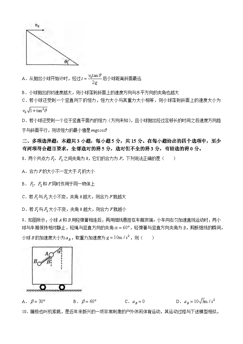 重庆市南开中学2024-2025学年高三上学期第一次开学质量检测物理第3页