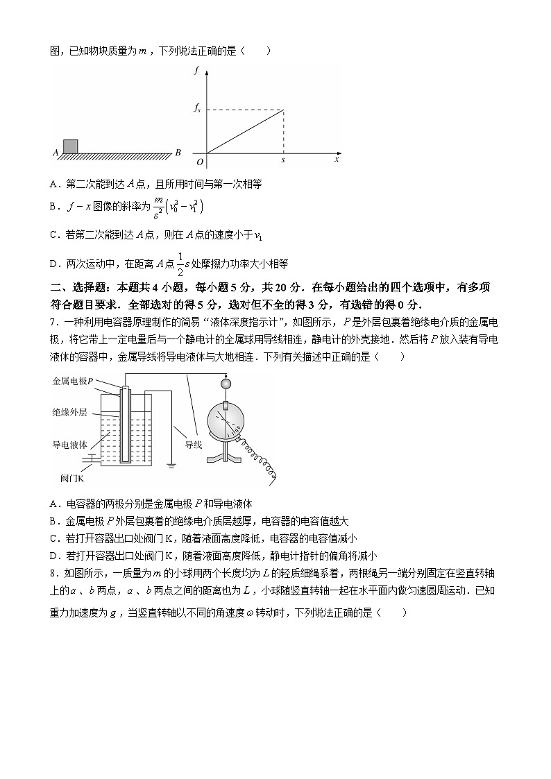湖南省名校联盟2024-2025学年高二上学期入学考试物理试题03