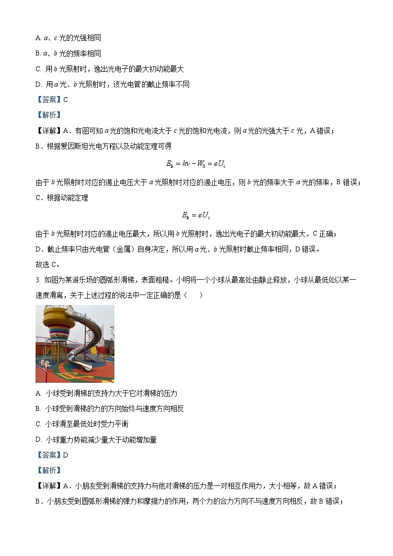 安徽省百师联盟2024-2025学年高三上学期开学摸底联考物理试题（解析版）02