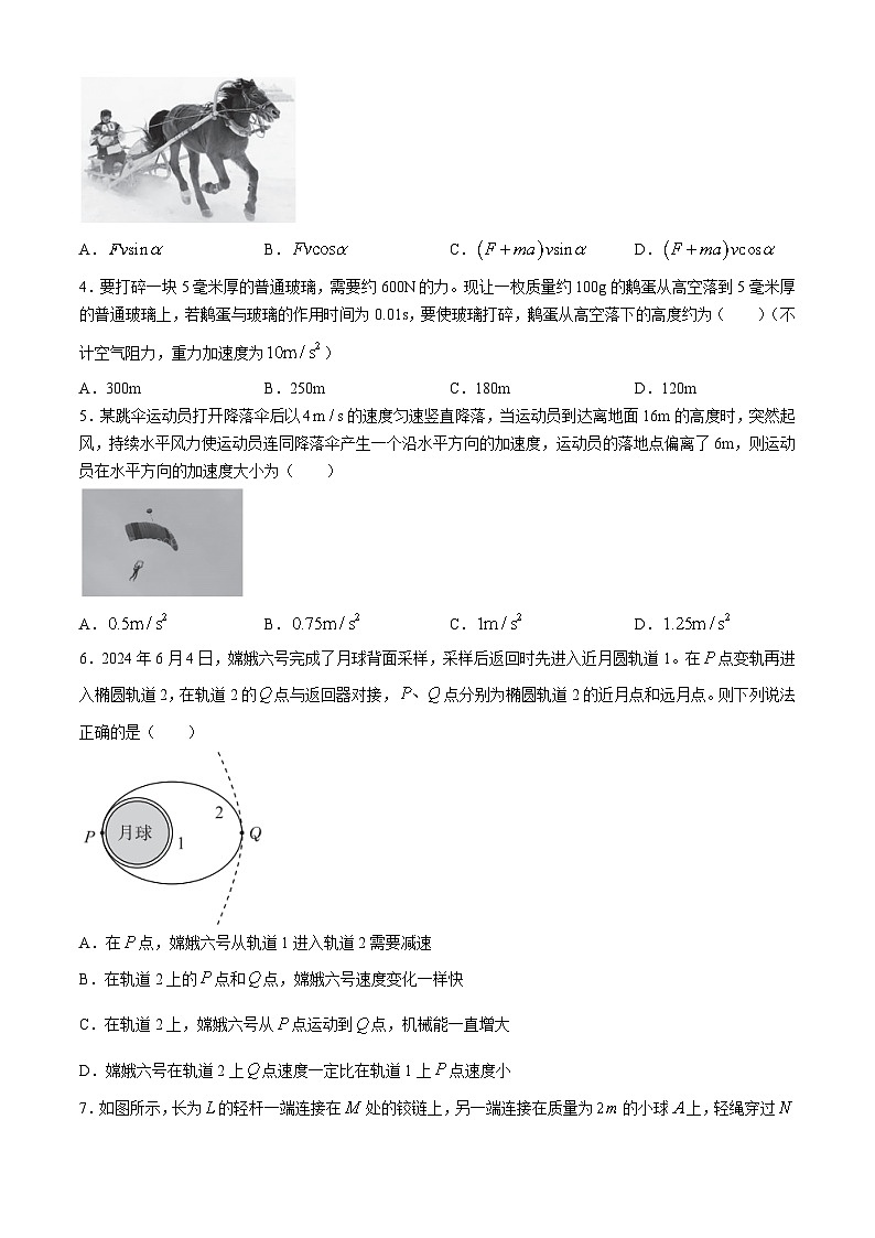 河南省青桐鸣2024-2025学年高二上学期开学联考物理试题02