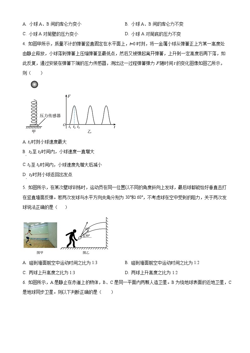 河南省信阳市信阳高级中学2024-2025学年高二上学期开学考试物理试题（原卷版）02