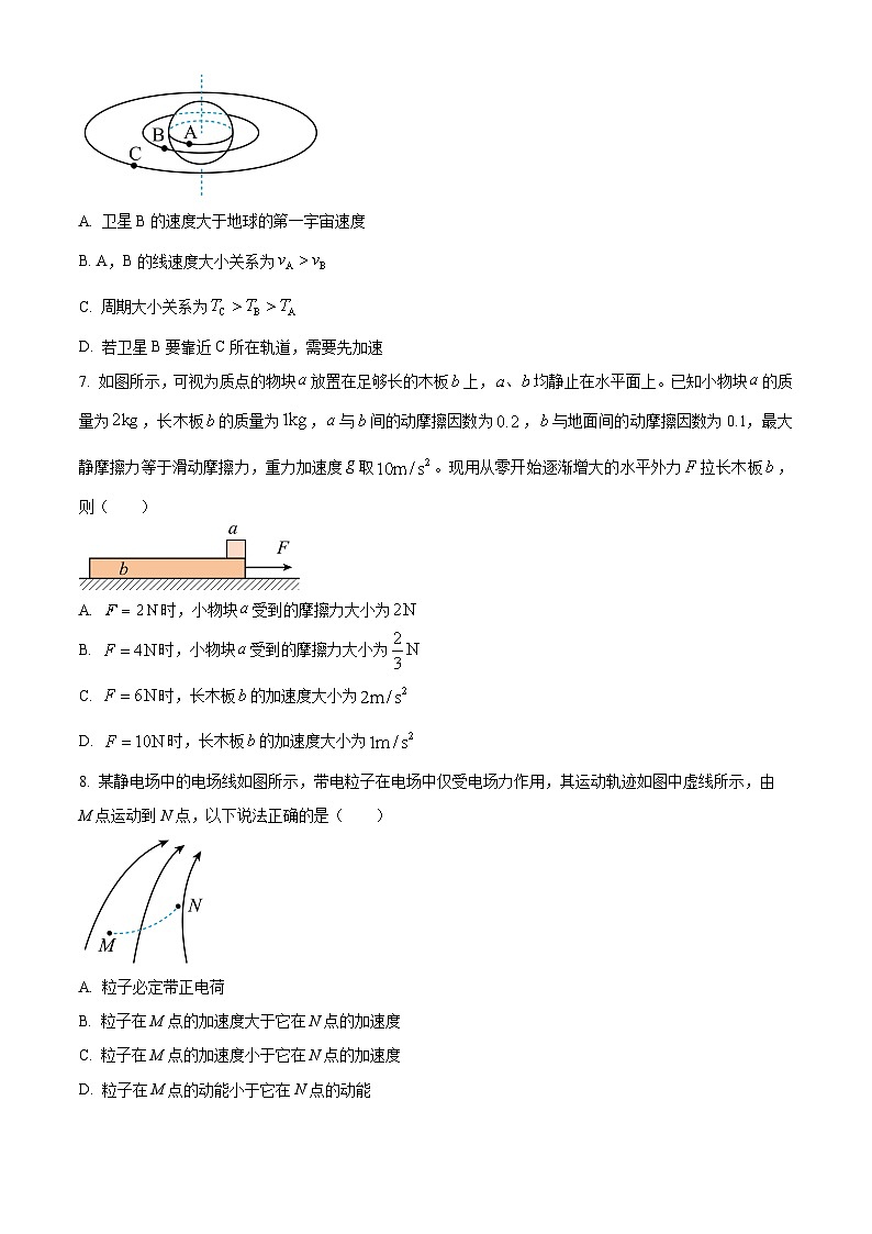 河南省信阳市信阳高级中学2024-2025学年高二上学期开学考试物理试题（原卷版）03