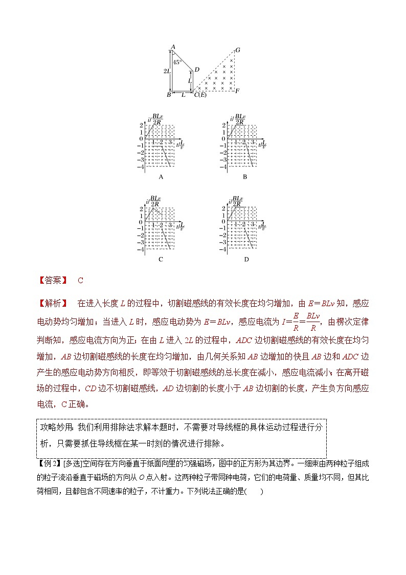 新高考物理二轮培优专题3.5 选择题抢分攻略（解析版）第2页