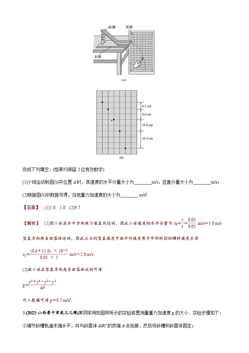 新高考物理二轮培优专题6.3 练中厘清小实验的考点（2份打包，原卷版+解析版）03