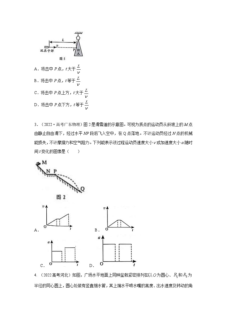 新高考物理二轮专题复习精练专题3 抛体运动与圆周运动（2份打包，原卷版+解析版）03