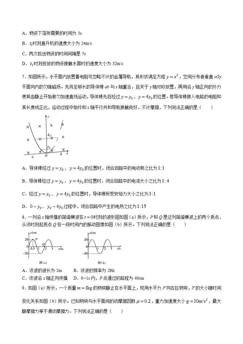2025届湖北省华中师大一附中等高中名校高三上学期8月第一次联考物理试题（解析版）第3页