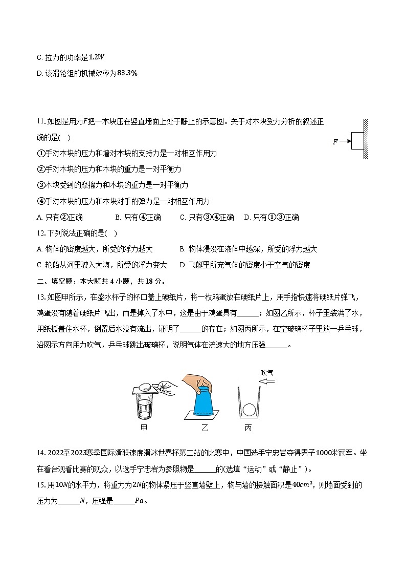 湖南省长沙市望城区第一中学2024-2025学年高一上学期开学考试物理试题第3页