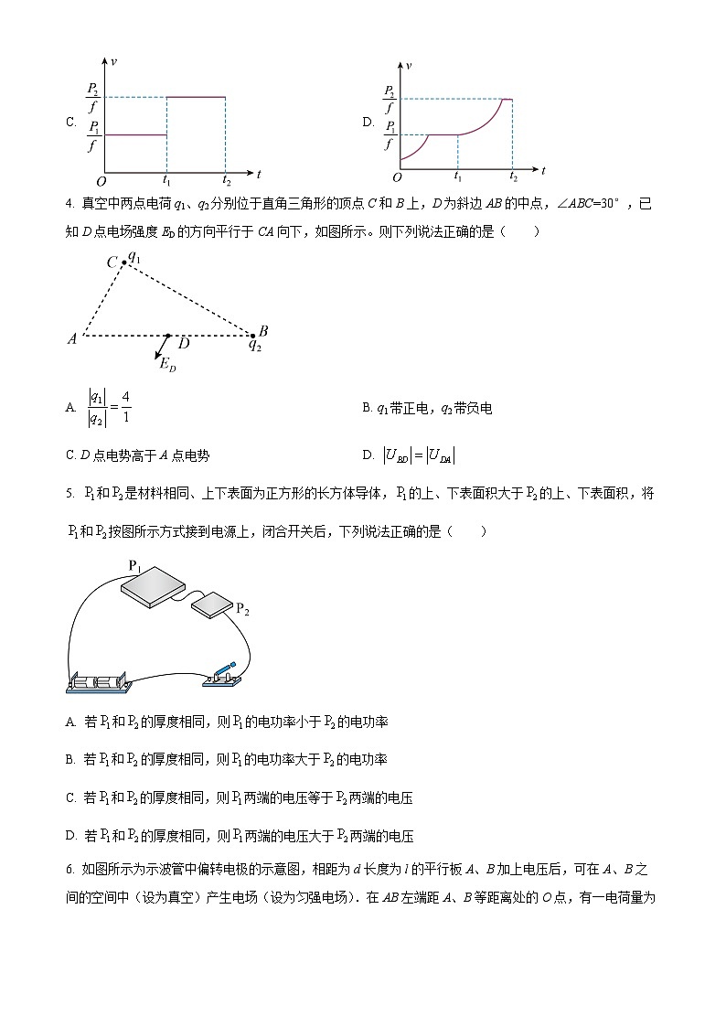 湖南省永州市第二中学2024-2025学年高二上学期开学考试物理试题（原卷版）第2页