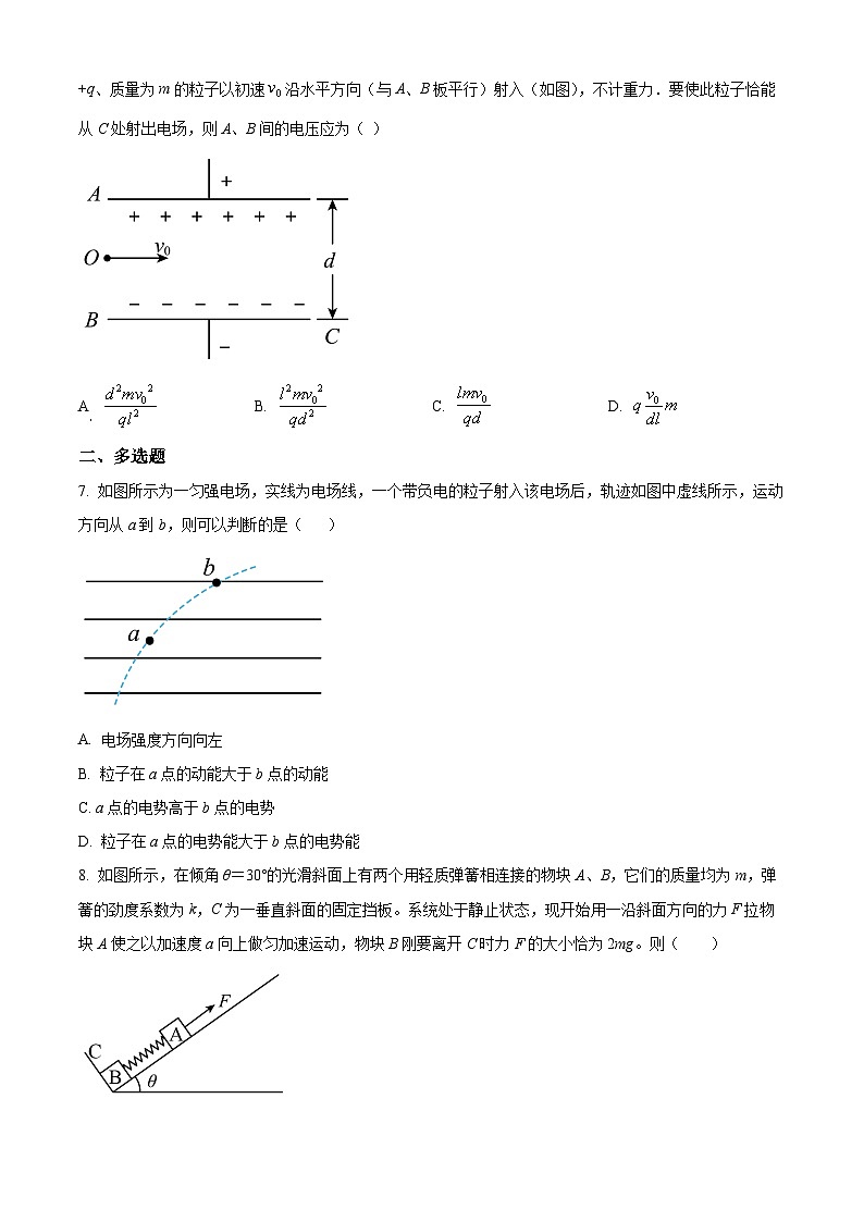 湖南省永州市第二中学2024-2025学年高二上学期开学考试物理试题（原卷版）第3页