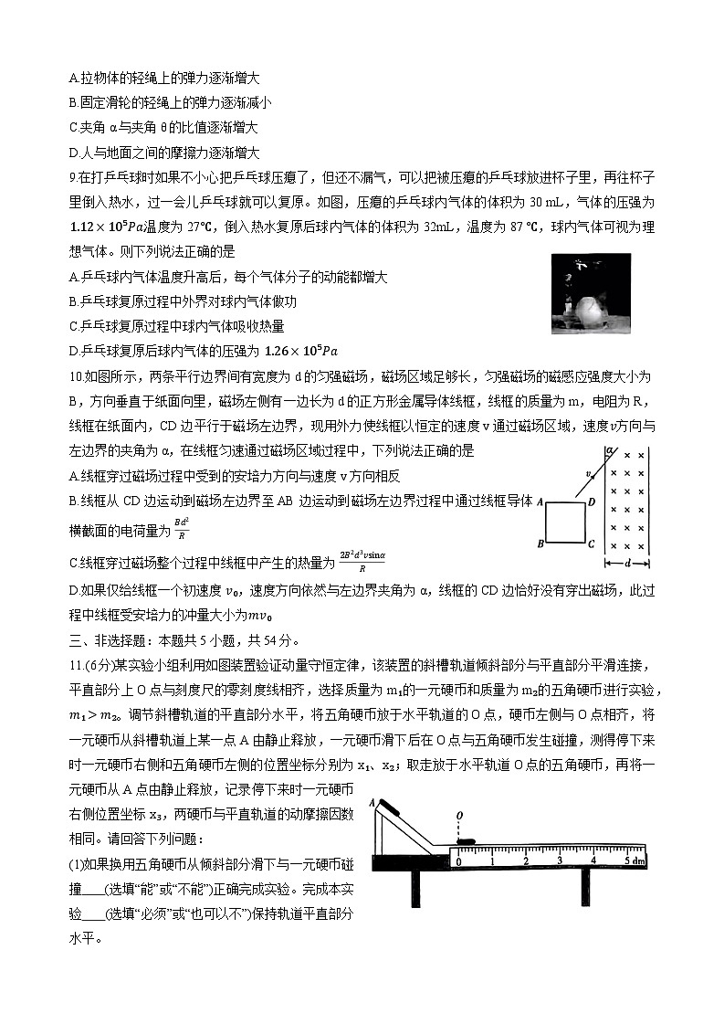 河北省2025届高三年级大数据应用调研联合测评（I）物理试题第3页