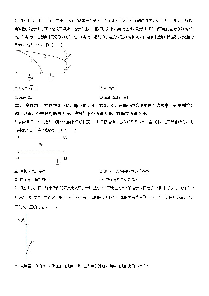 安徽省阜阳市临泉第一中学2024-2025学年高二上学期开学物理试题03