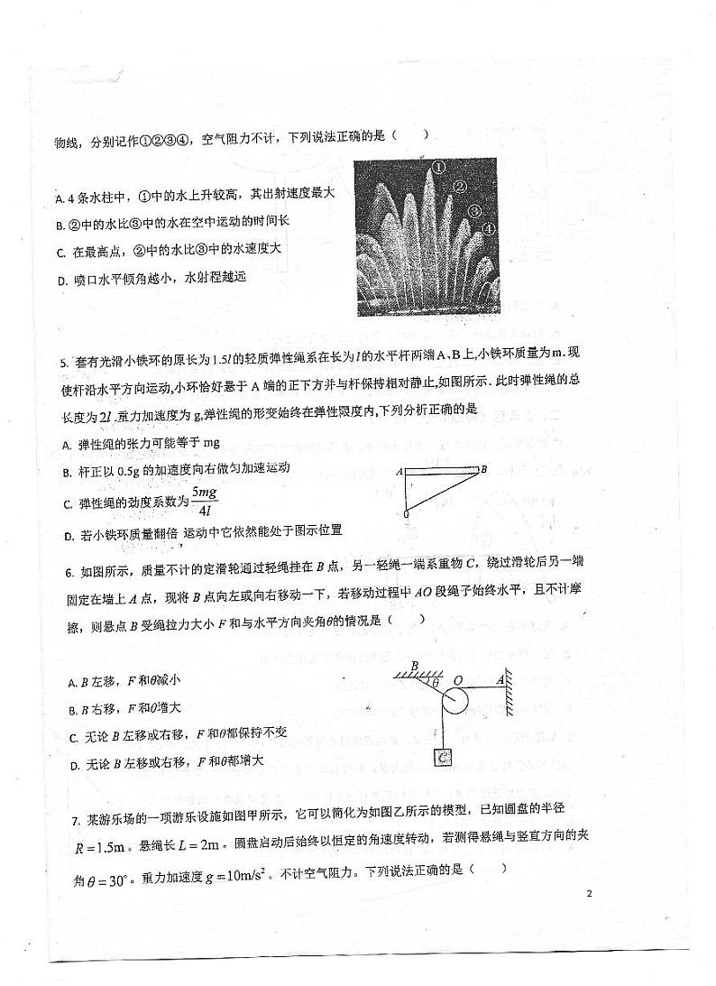 安徽省绩溪中学2024-2025学年高二上学期开学考试物理试题第2页