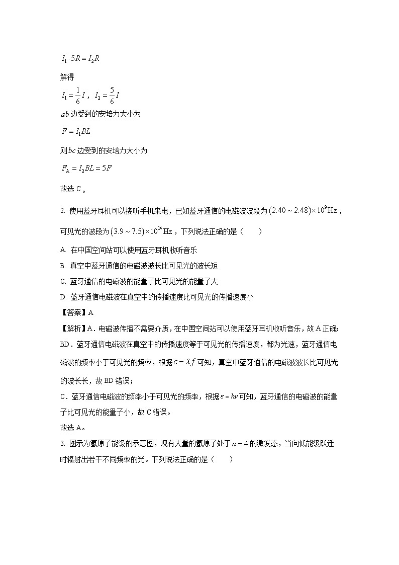 [物理][期末]广东省中山市2023-2024学年高二下学期7月期末统考试卷(解析版)02