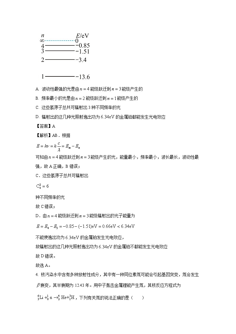 [物理][期末]广东省中山市2023-2024学年高二下学期7月期末统考试卷(解析版)03