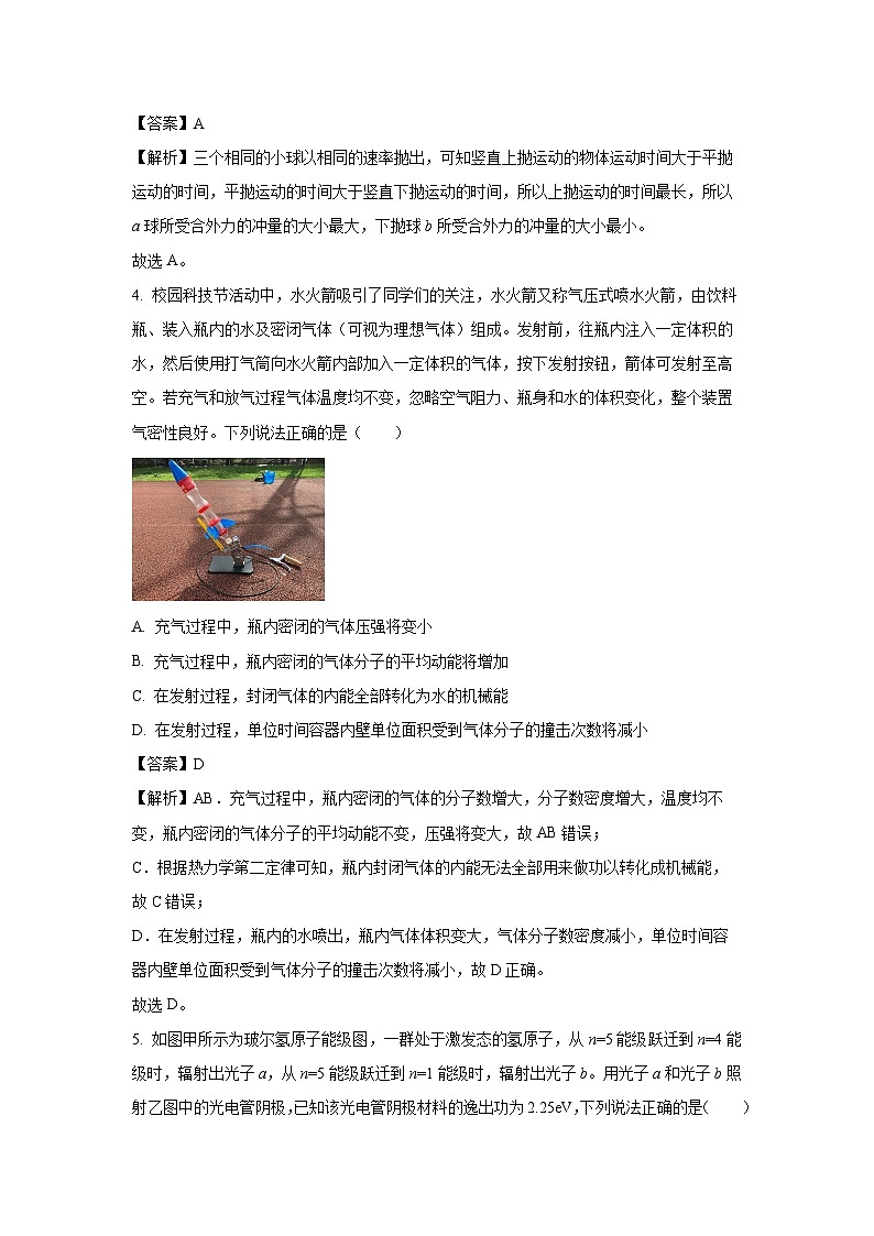 [物理][期末]四川省泸州市2023-2024学年高二下学期7月期末试题(解析版)02