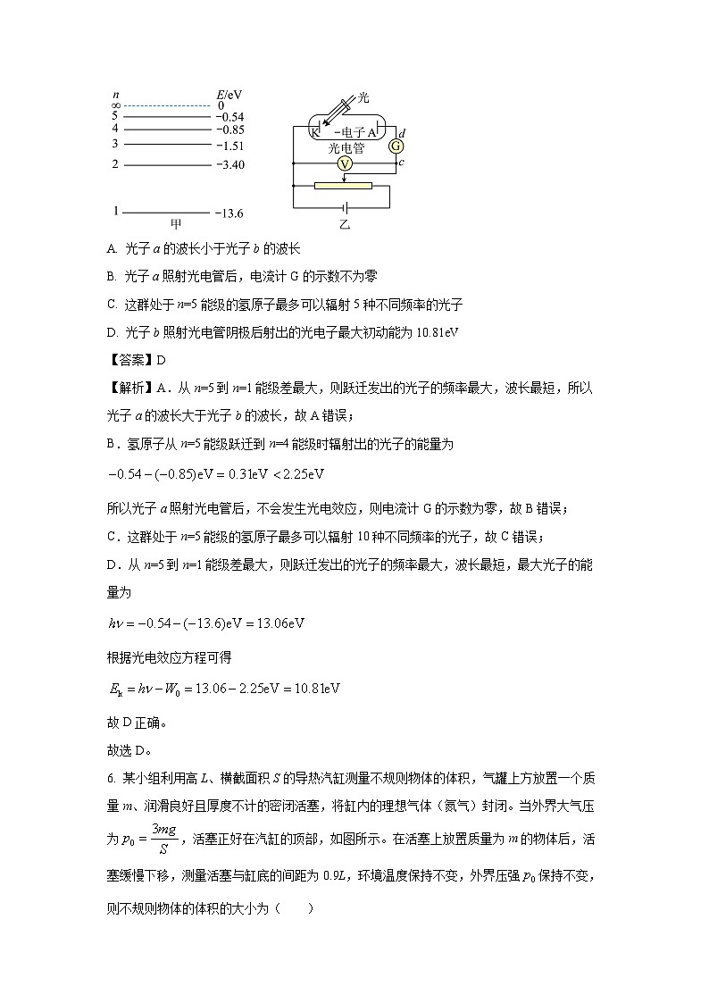 [物理][期末]四川省泸州市2023-2024学年高二下学期7月期末试题(解析版)03