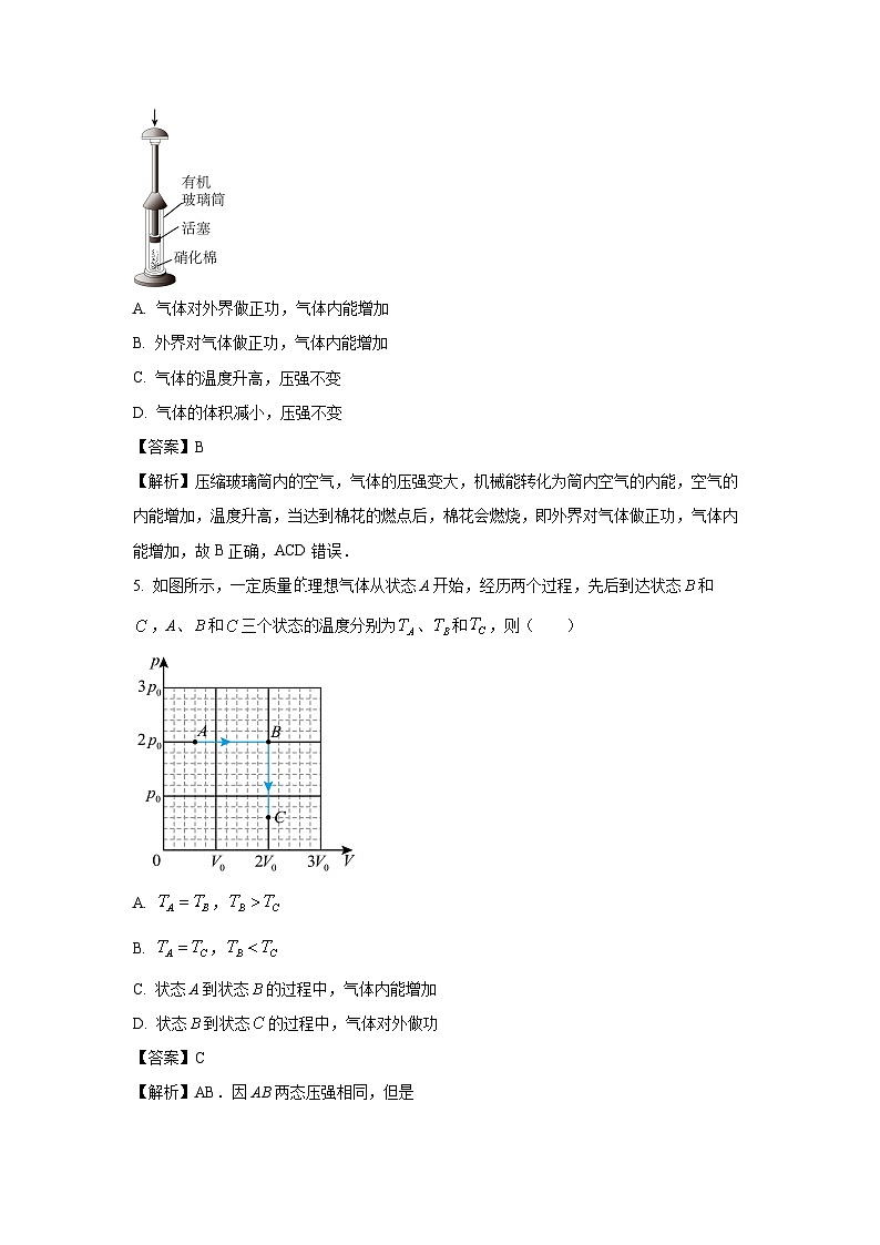 [物理][期末]北京市西城区2023-2024学年高二下学期7月期末试卷(解析版)03