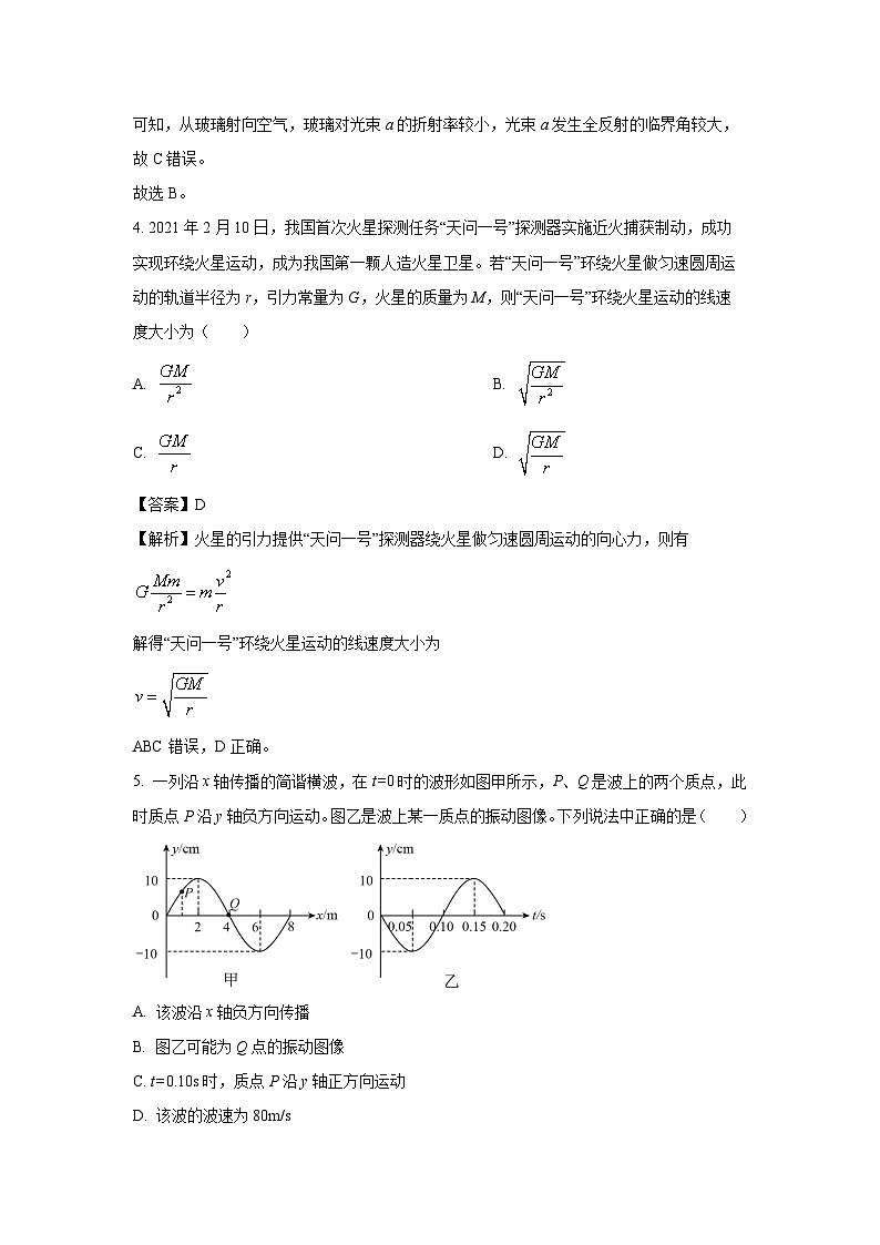 [物理][期末]北京市石景山区2023-2024学年高二下学期期末考试试卷(解析版)03
