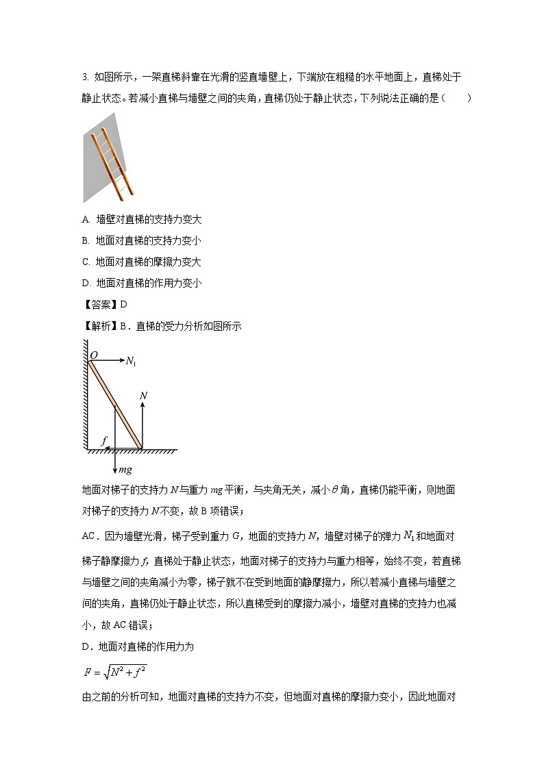 [物理][期末]云南省大理白族自治州2023-2024学年高二下学期7月期末试题(解析版)02
