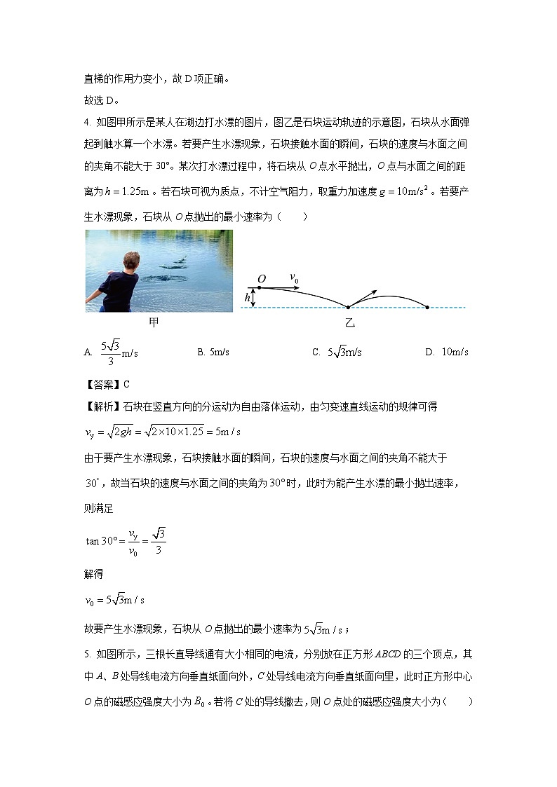 [物理][期末]云南省大理白族自治州2023-2024学年高二下学期7月期末试题(解析版)03