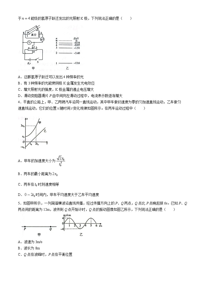 东北三省精准教学2024-2025学年高三上学期9月联考物理试题（Word版附解析）第2页