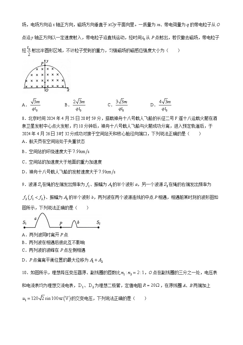江西省部分高中学校2024-2025学年高三上学期开学第一次月考物理试题（Word版附解析）第3页