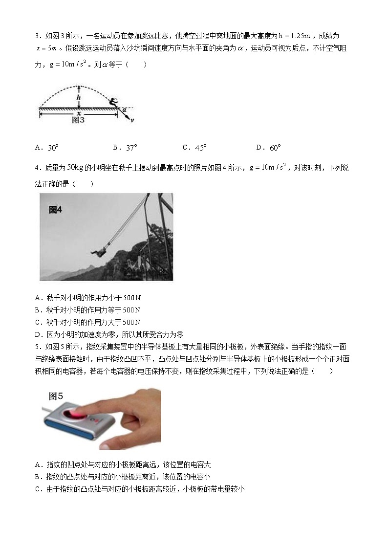 江苏省南京市部分学校2023-2024学年高二上学期期末联考物理试题02