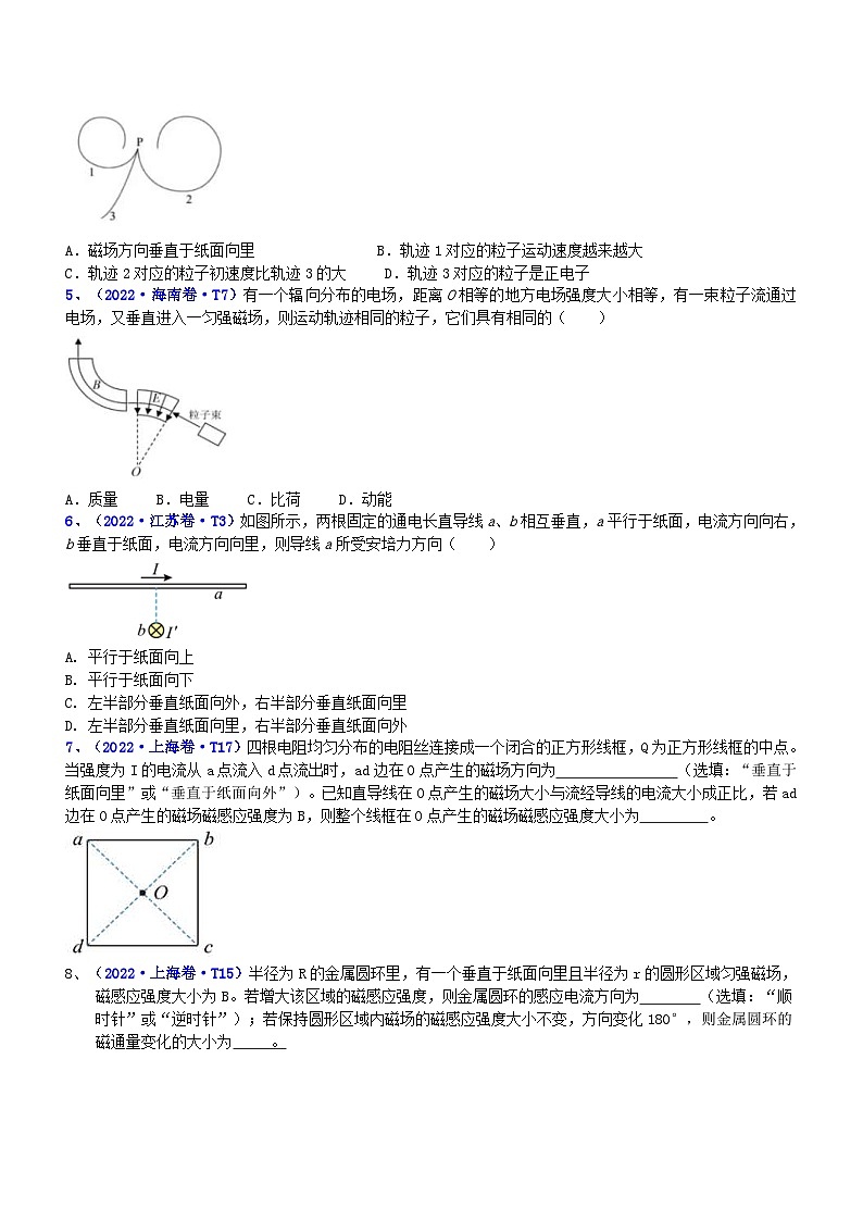 新高考物理二轮复习讲与练专题3.3 磁场的性质（练）（原卷版）第2页