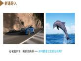 1 质点 参考系（教学课件）