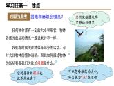 1 质点 参考系（教学课件）