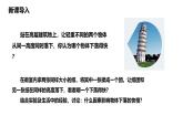4  自由落体运动（教学课件）