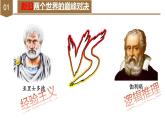 4  自由落体运动（教学课件）