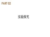 4  自由落体运动（教学课件）