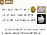 4  自由落体运动（教学课件）