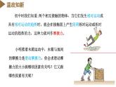 2 摩擦力（第一课时：滑动摩擦力）（教学课件）