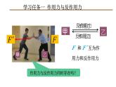 3 牛顿第三定律（教学课件）