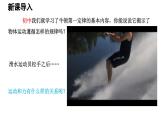 1牛顿第一定律（教学课件）