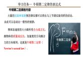 3牛顿第二定律（教学课件）