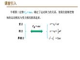 5牛顿运动定律的应用（教学课件）