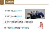 1 实验：探究小车速度随时间变化的规律（教学课件）