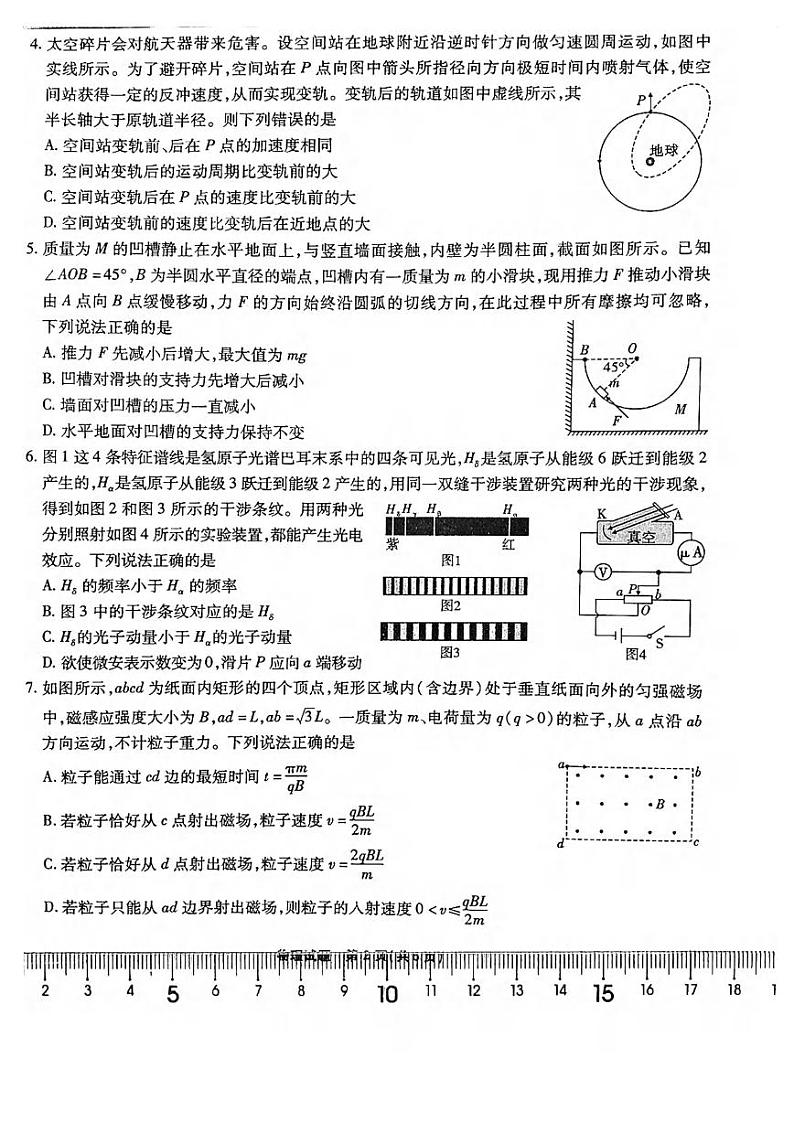 物理丨安徽省六校教育研究会2025届高三9月入学素质测试（开学联考）物理试卷及答案02