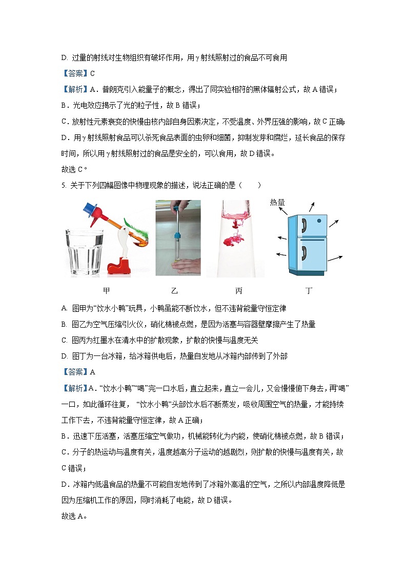 [物理]2025届Z20名校联盟(浙江省名校新高考研究联盟)高三上学期第一次联考试题(解析版)03