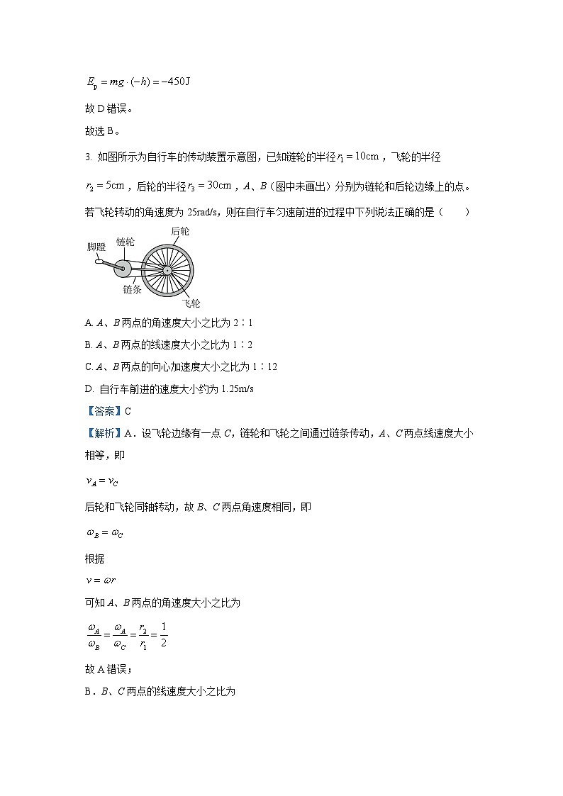 [物理]河南省百师联盟2023-2024学年高一下学期5月大联考试卷(解析版)03