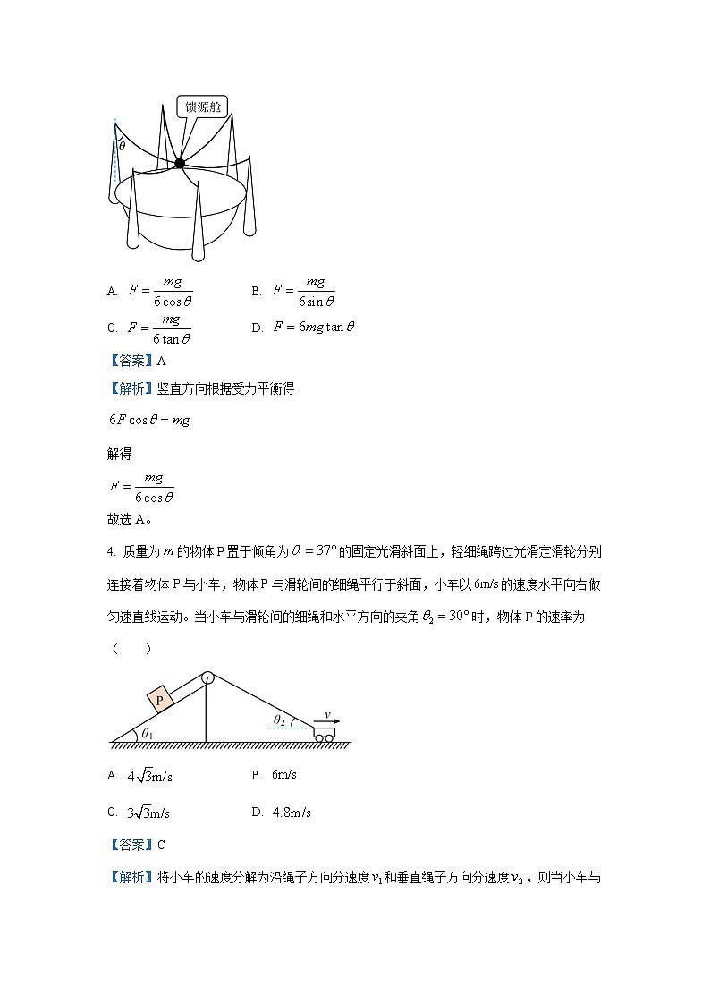 [物理][期末]贵州省黔南州2023-2024学年高一下学期期末考试试题(解析版)第3页