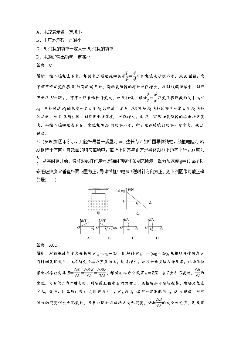 新高考物理二轮复习讲义第3部分 考前特训 小综合练(一)（含解析）第3页