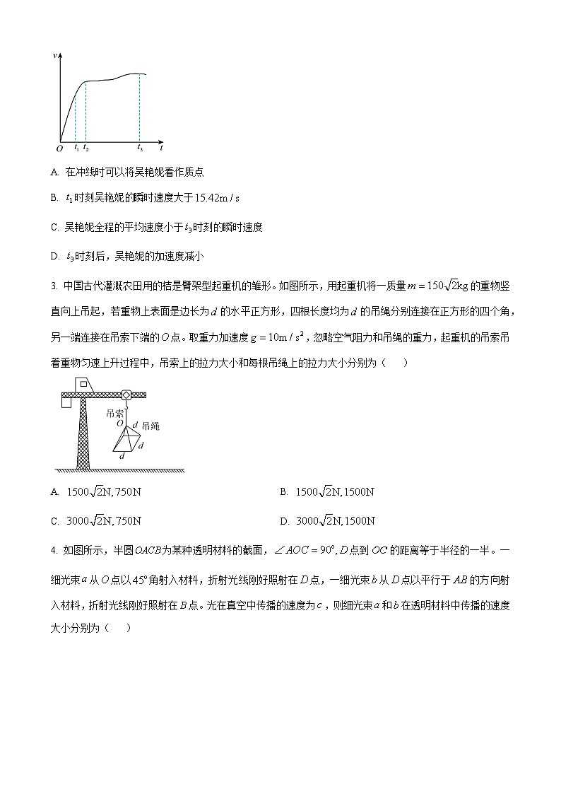 河南省平顶山市叶县高级中学2024-2025学年高三上学期9月开学物理试题（原卷版+解析版）02