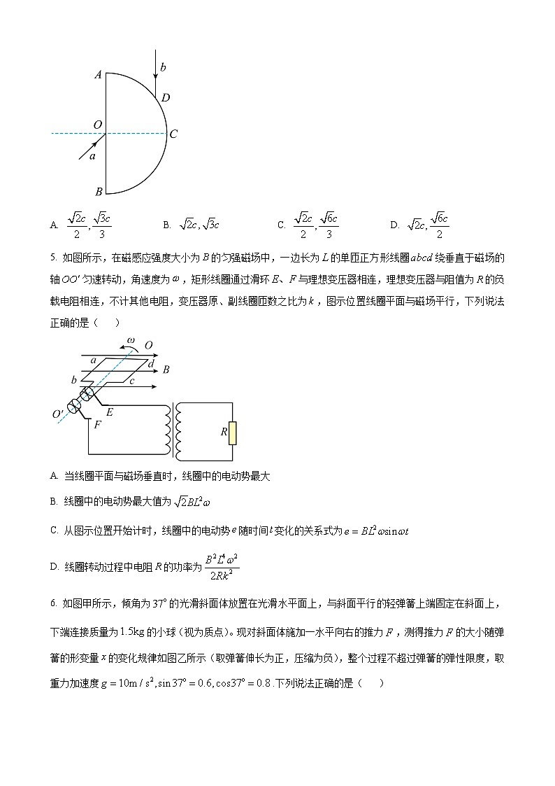 河南省平顶山市叶县高级中学2024-2025学年高三上学期9月开学物理试题（原卷版+解析版）03