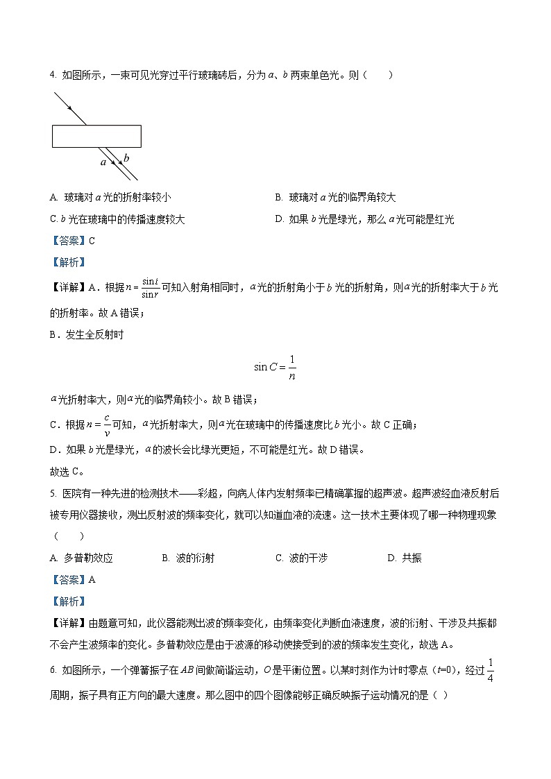 北京市第十三中学2023-2024学年高二下学期期中测试物理试卷（Word版附解析）03